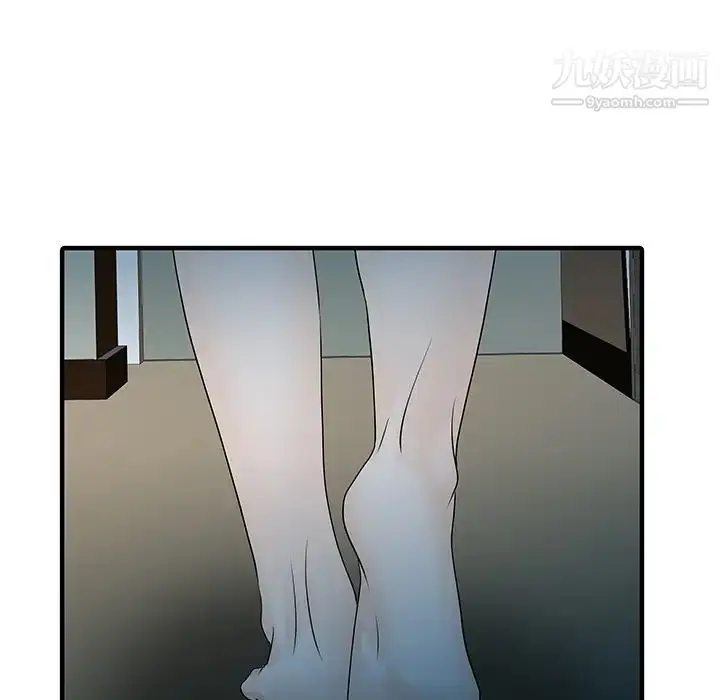 漫画《家有双妻》第32话第6张图