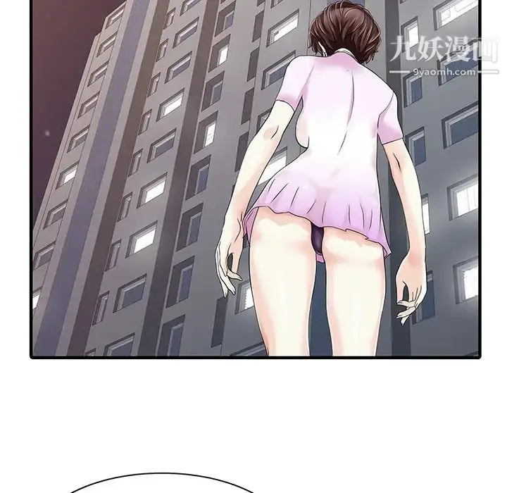 漫画《家有双妻》第32话第73张图