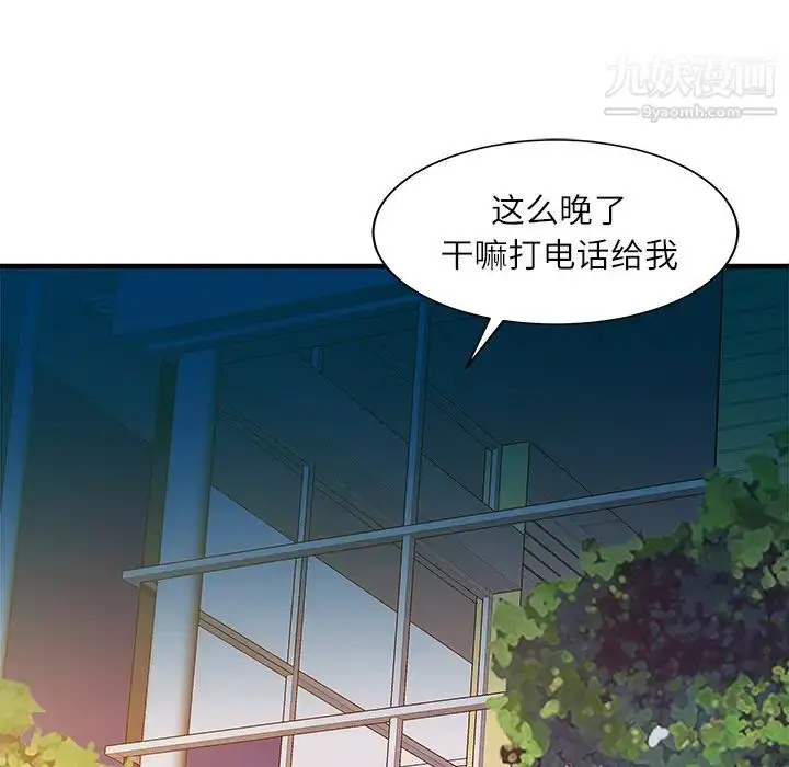漫画《家有双妻》第24话第11张图