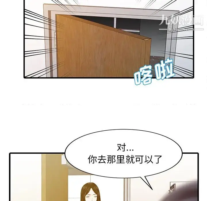 漫画《家有双妻》第24话第14张图
