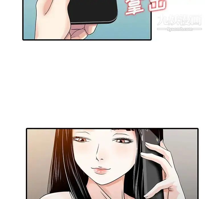 漫画《家有双妻》第24话第30张图