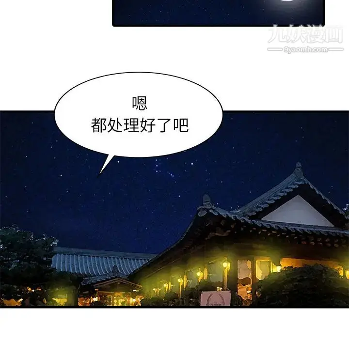 漫画《家有双妻》第24话第32张图