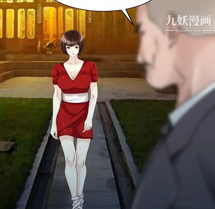 漫画《家有双妻》第24话第35张图