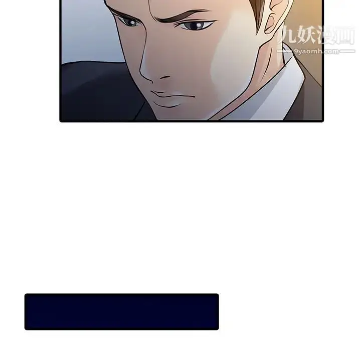 漫画《家有双妻》第24话第48张图