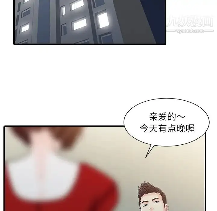 漫画《家有双妻》第24话第50张图