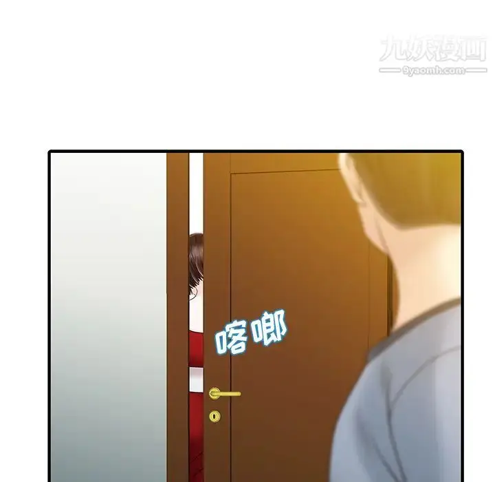 漫画《家有双妻》第24话第58张图