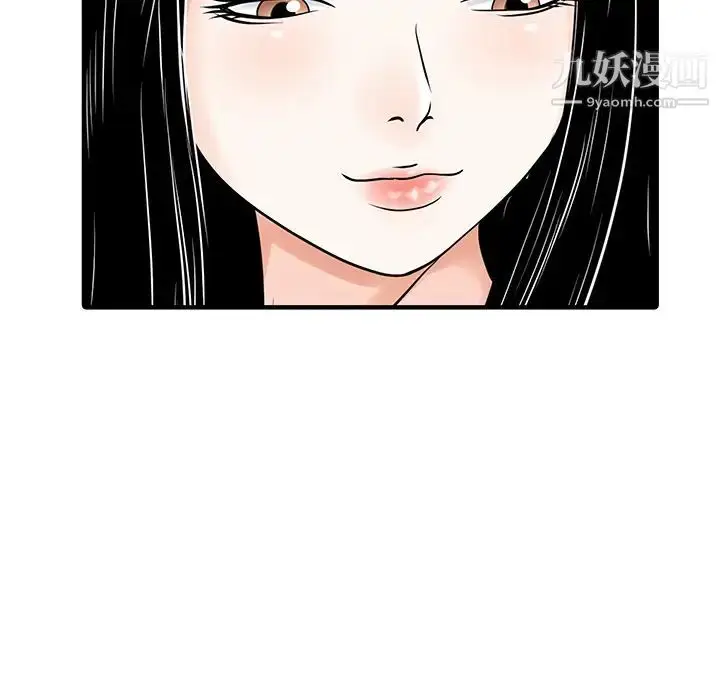 漫画《家有双妻》第24话第6张图