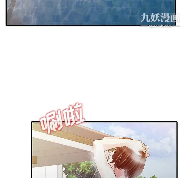 漫画《家有双妻》第24话第71张图
