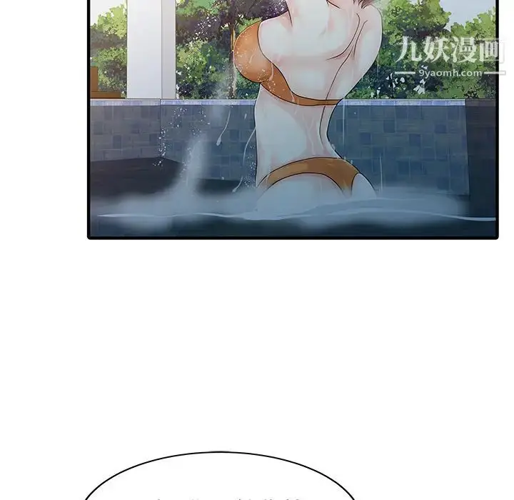 漫画《家有双妻》第24话第72张图