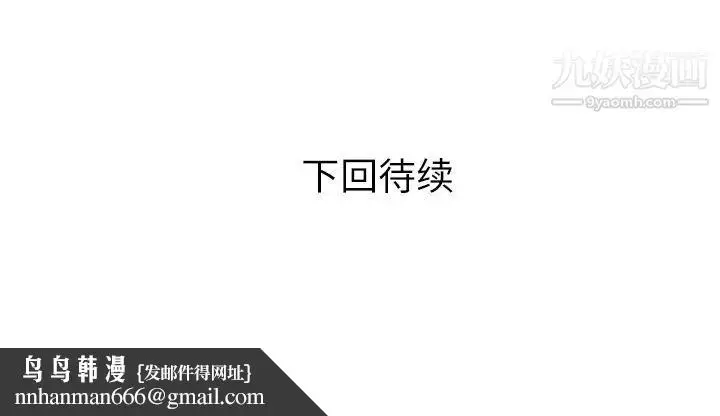 漫画《家有双妻》第24话第82张图