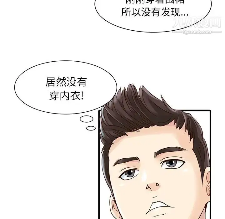 漫画《家有双妻》第1话第16张图