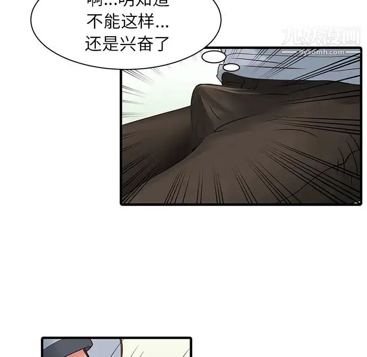 漫画《家有双妻》第1话第20张图