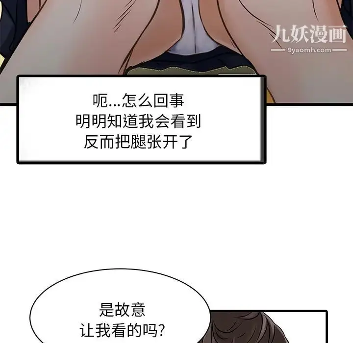 漫画《家有双妻》第1话第25张图