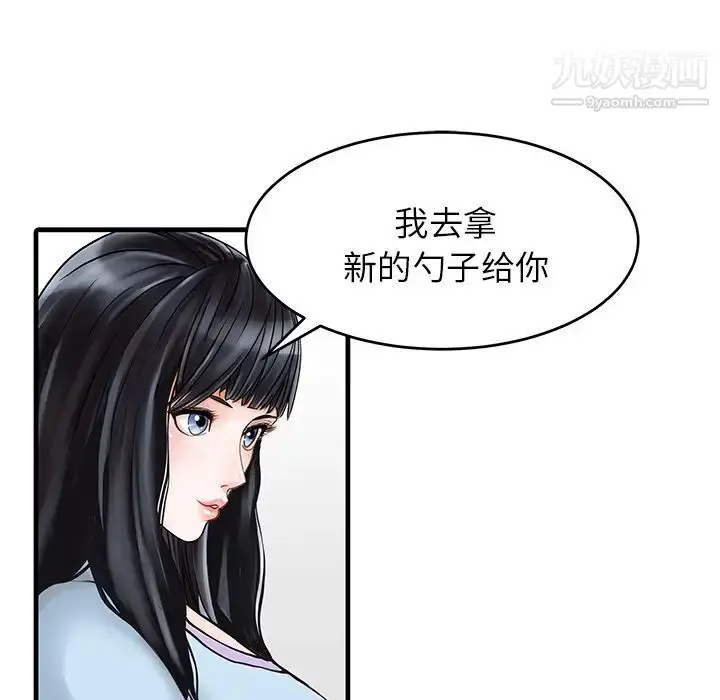 漫画《家有双妻》第1话第27张图