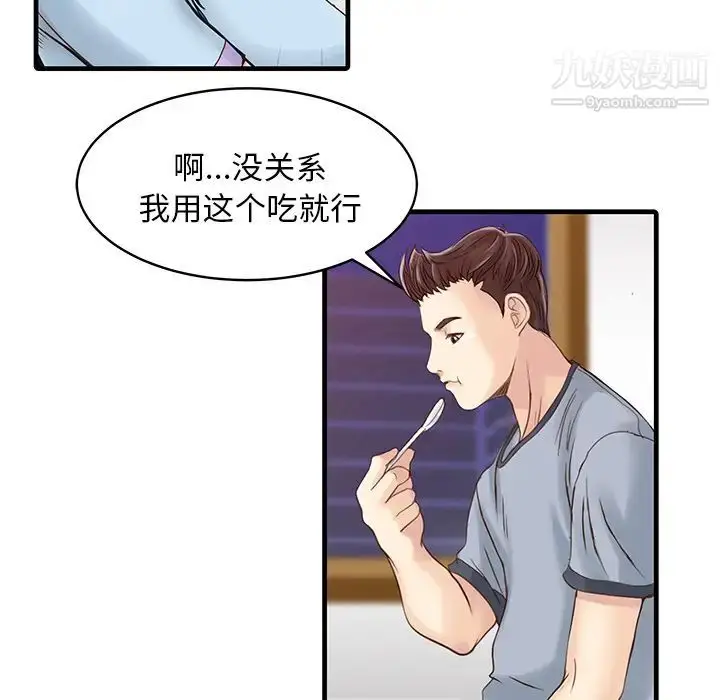 漫画《家有双妻》第1话第28张图