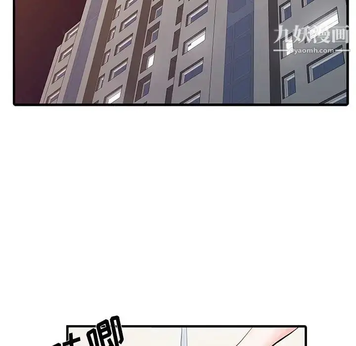 漫画《家有双妻》第1话第31张图