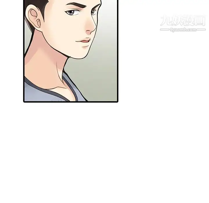 漫画《家有双妻》第1话第37张图