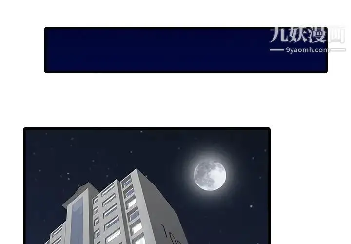 漫画《家有双妻》第1话第4张图