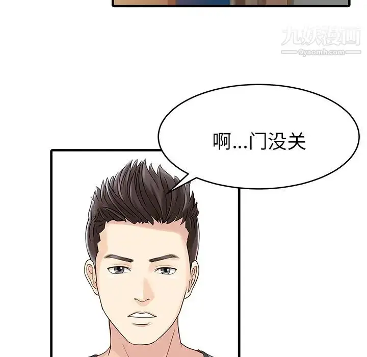 漫画《家有双妻》第1话第42张图