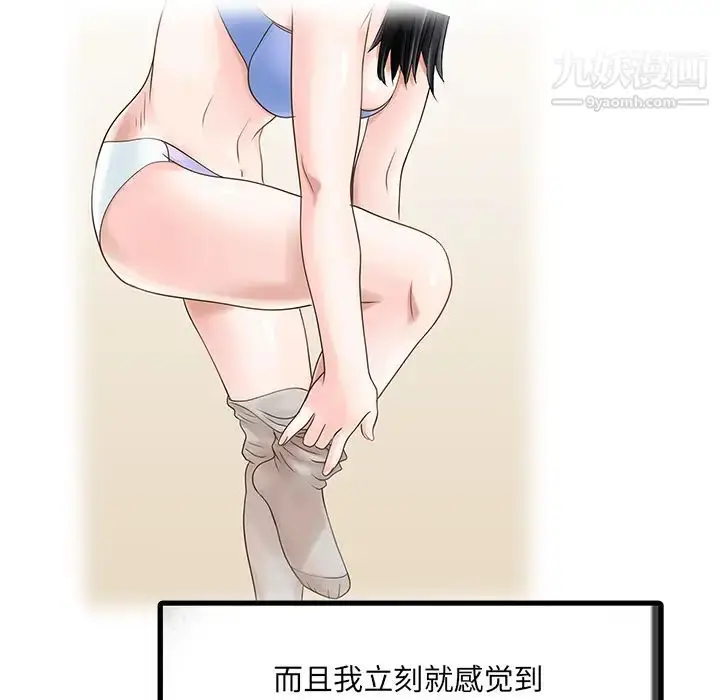 漫画《家有双妻》第1话第46张图