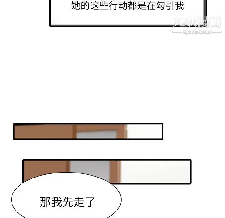 漫画《家有双妻》第1话第47张图