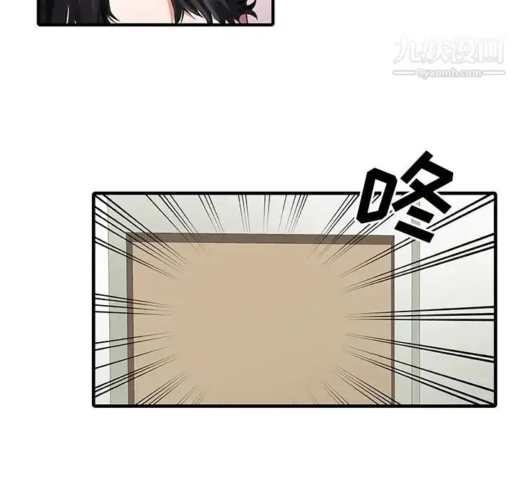 漫画《家有双妻》第1话第52张图