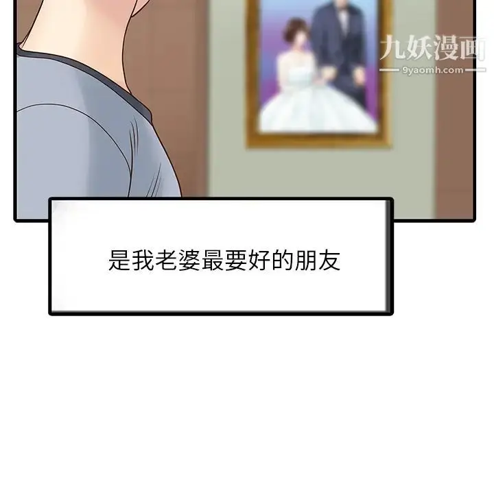 漫画《家有双妻》第1话第55张图