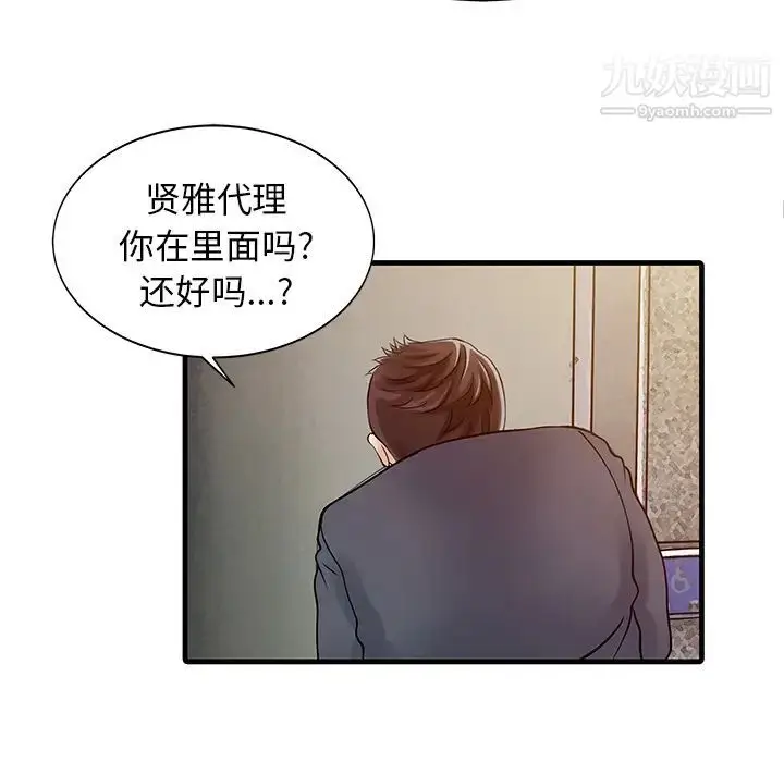 漫画《家有双妻》第8话第17张图