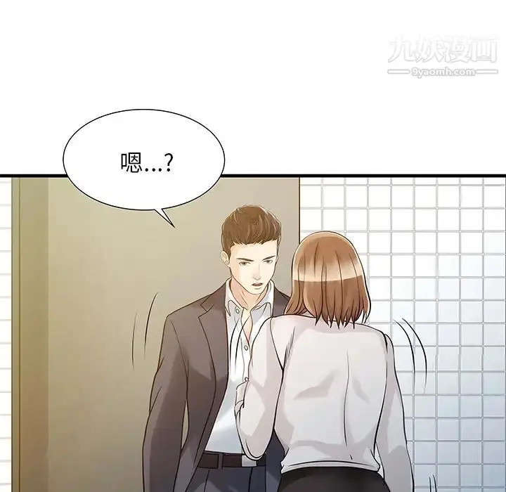 漫画《家有双妻》第8话第23张图