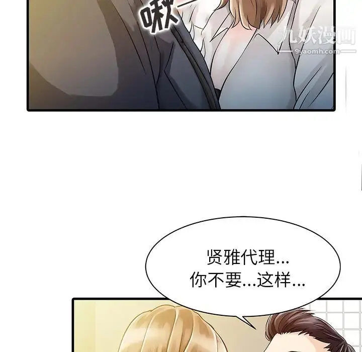 漫画《家有双妻》第8话第25张图