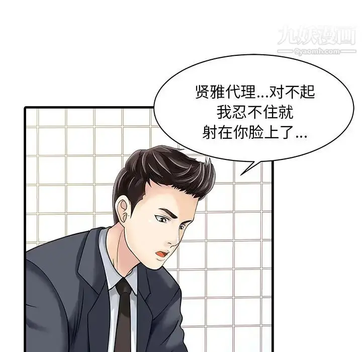 漫画《家有双妻》第8话第35张图