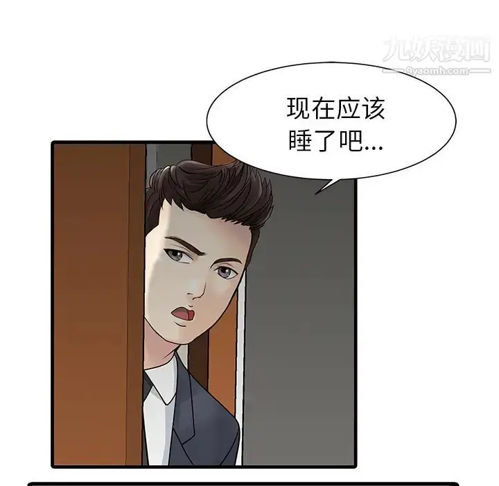 漫画《家有双妻》第8话第64张图