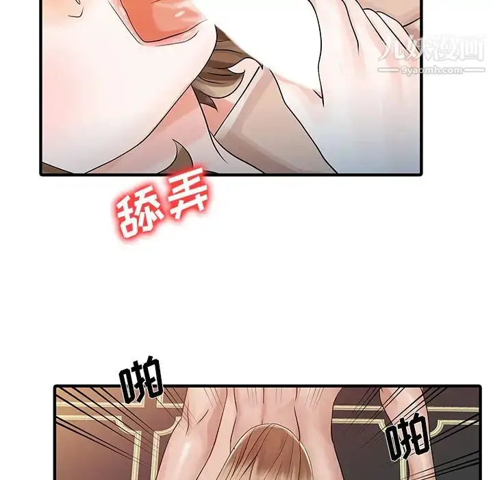 漫画《家有双妻》第26话第15张图