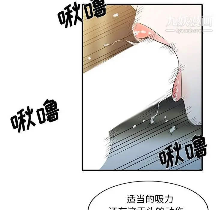 漫画《家有双妻》第26话第17张图