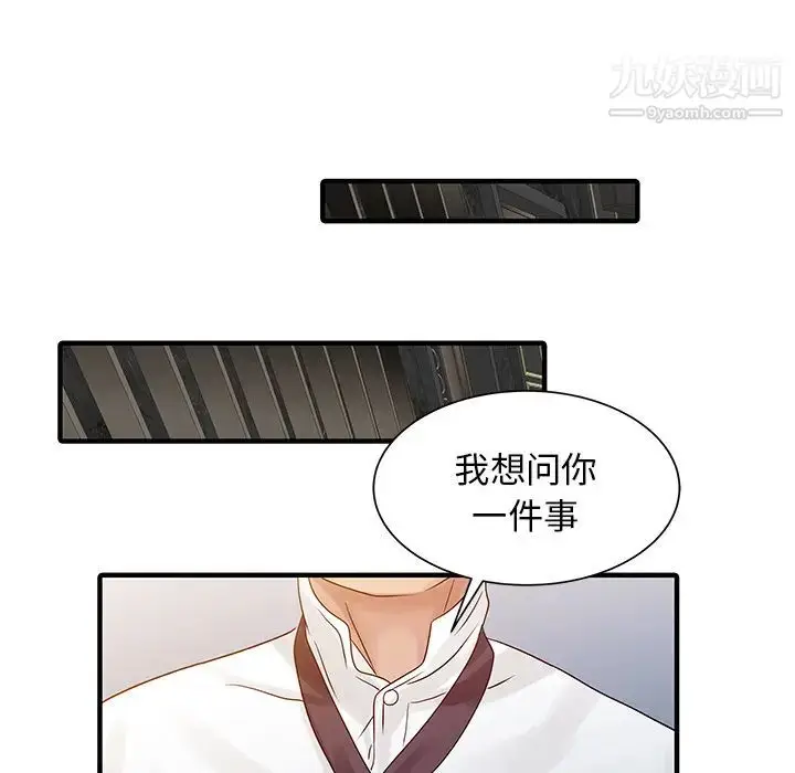 漫画《家有双妻》第26话第28张图