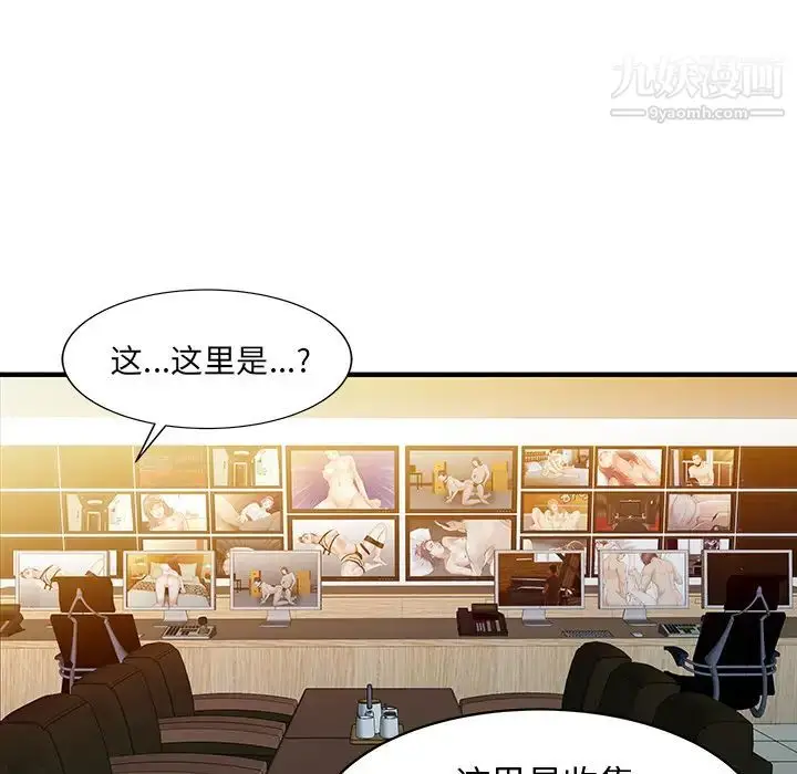 漫画《家有双妻》第26话第39张图