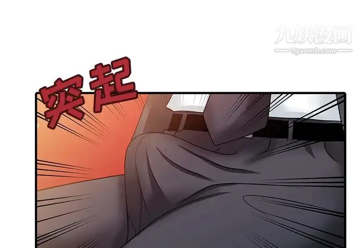 漫画《家有双妻》第26话第4张图