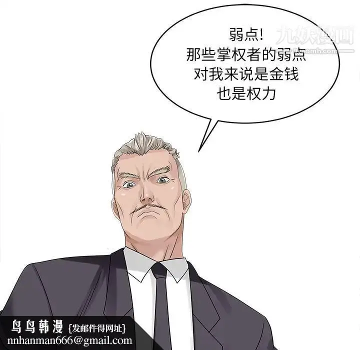漫画《家有双妻》第26话第43张图