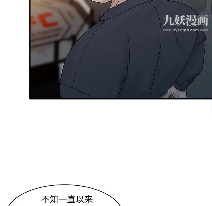 漫画《家有双妻》第26话第51张图