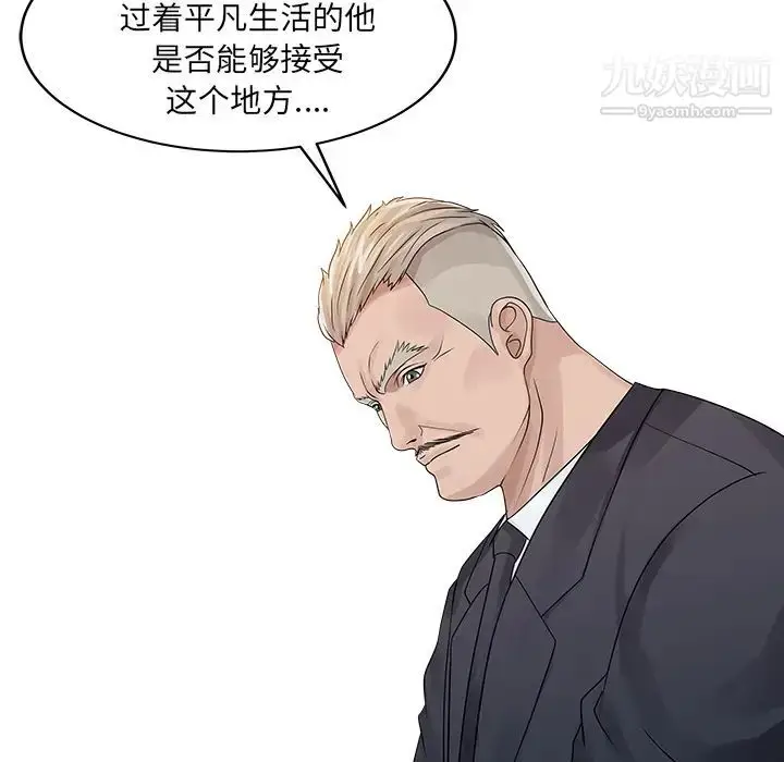 漫画《家有双妻》第26话第52张图