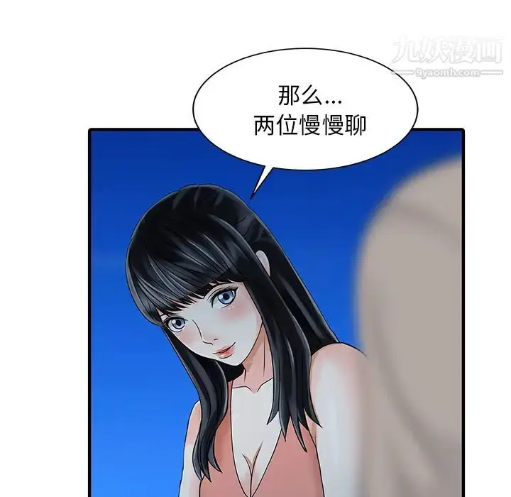 漫画《家有双妻》第26话第64张图