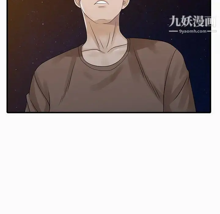漫画《家有双妻》第26话第67张图