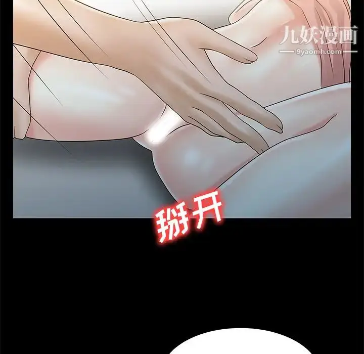 漫画《家有双妻》第26话第72张图