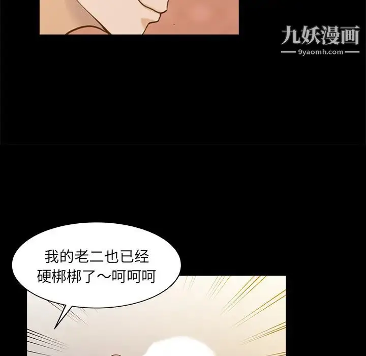 漫画《家有双妻》第26话第76张图
