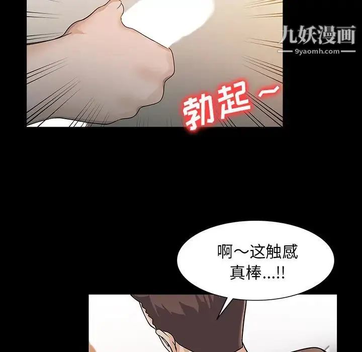 漫画《家有双妻》第26话第77张图