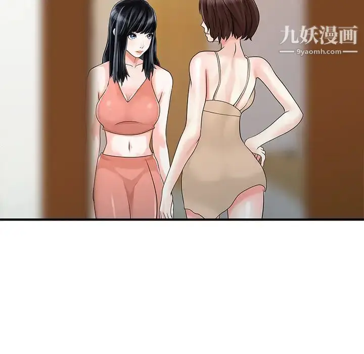 漫画《家有双妻》第27话第17张图