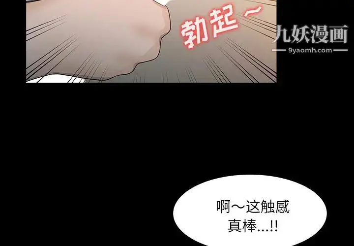 漫画《家有双妻》第27话第2张图