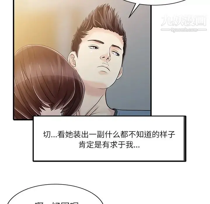 漫画《家有双妻》第27话第22张图