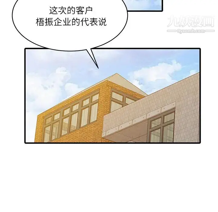 漫画《家有双妻》第27话第26张图