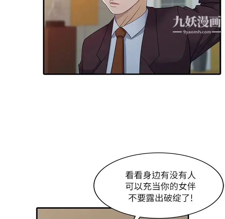 漫画《家有双妻》第27话第31张图